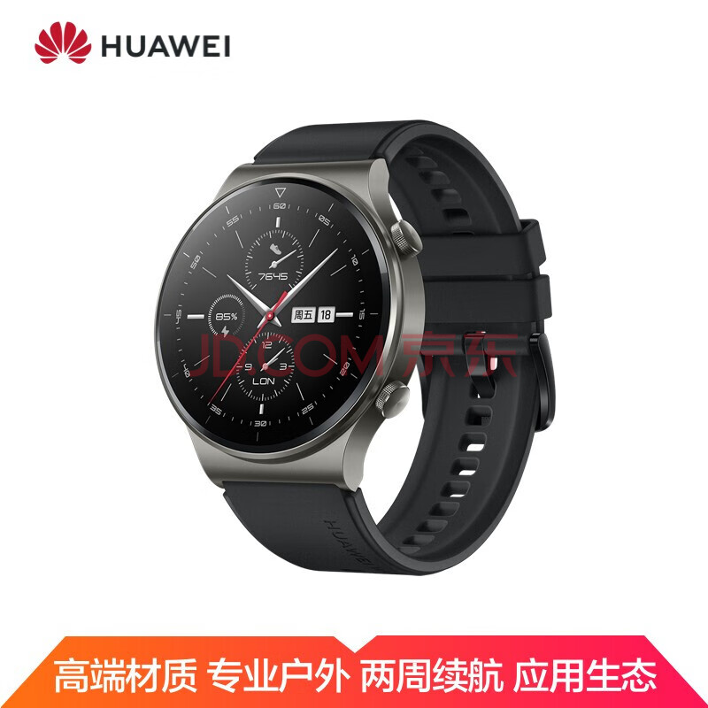 huawei watch gt 2 pro 华为手表 运动智能手表 两周续航/蓝牙通话/蓝