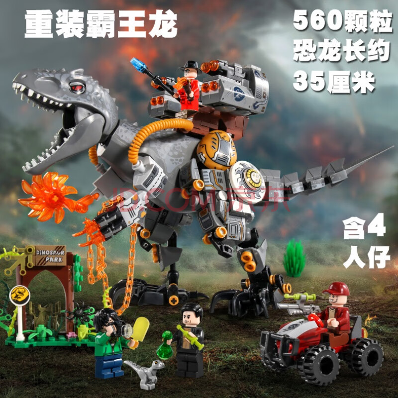 乐高机器恐龙玩具侏罗纪积木暴虐迅猛龙白暴龙拼装模型霸王龙世界