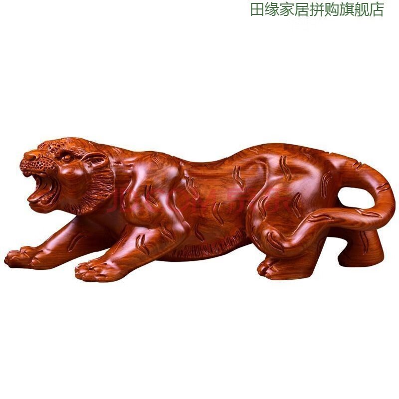 木雕老虎摆件风水实木雕刻汽车工艺品虎啸山林客厅家居装饰品 花梨木