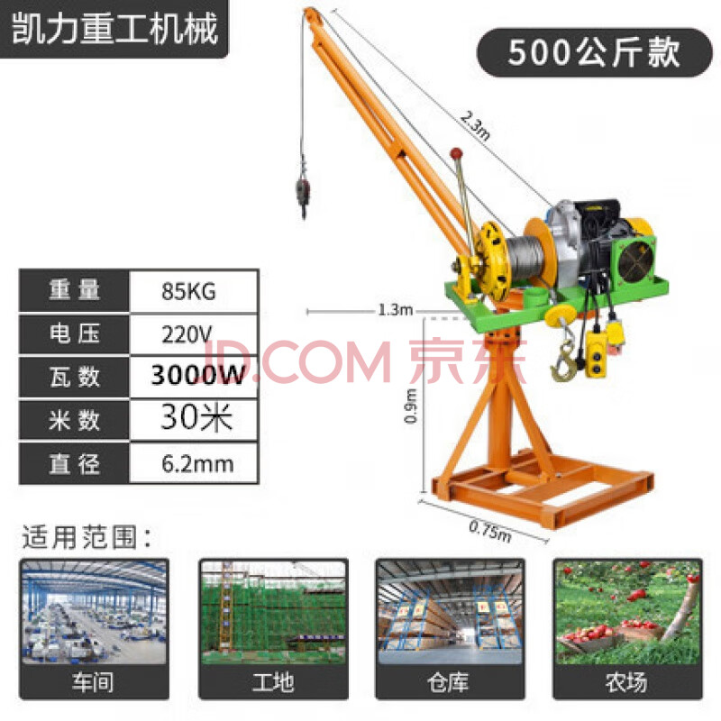 吊机220v室外吊运机吊车小型吊车电动提升机家用装修升降机起重机定制