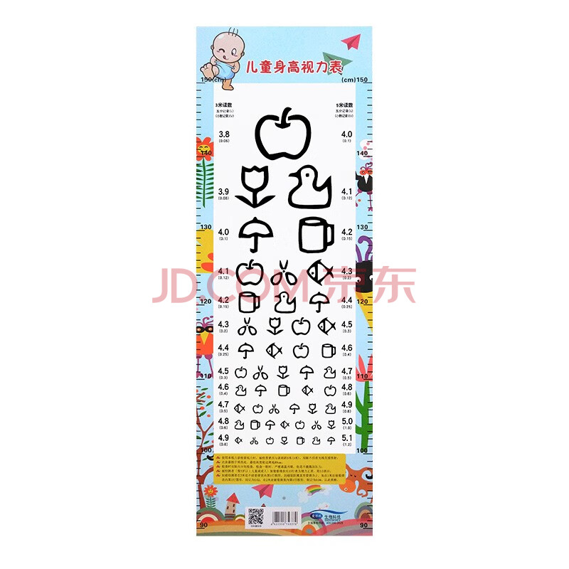 视力表挂图标准儿童家用幼儿园卡通e字c成人测视眼睛视力表 彩色卡通