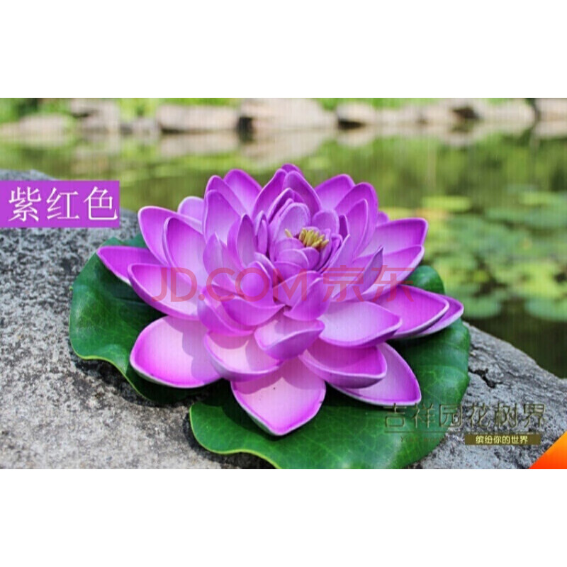紫红色(单朵荷花18cm