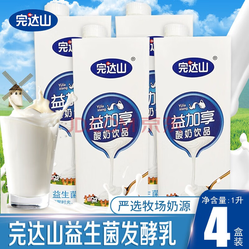 完达山益加享酸奶饮品1kg/盒装益生菌发酵乳生牛乳 益加享原味酸奶1kg