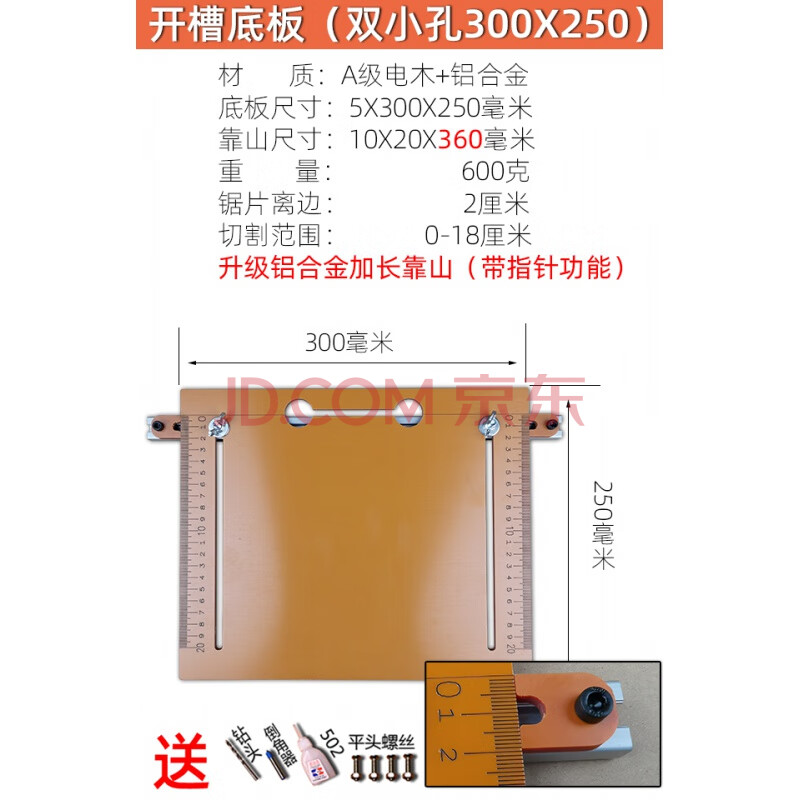 木工工具宽座三角尺电木45度90度直角加厚切角画线版 开槽底板30x25带