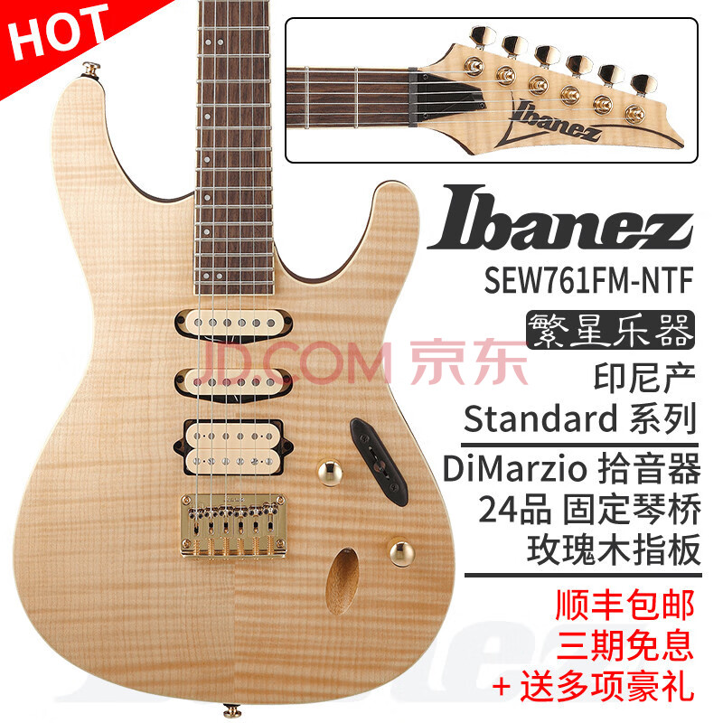 ibanez依班娜银标铁标电吉他薄琴体减重琴s系列24品双摇超轻薄印产