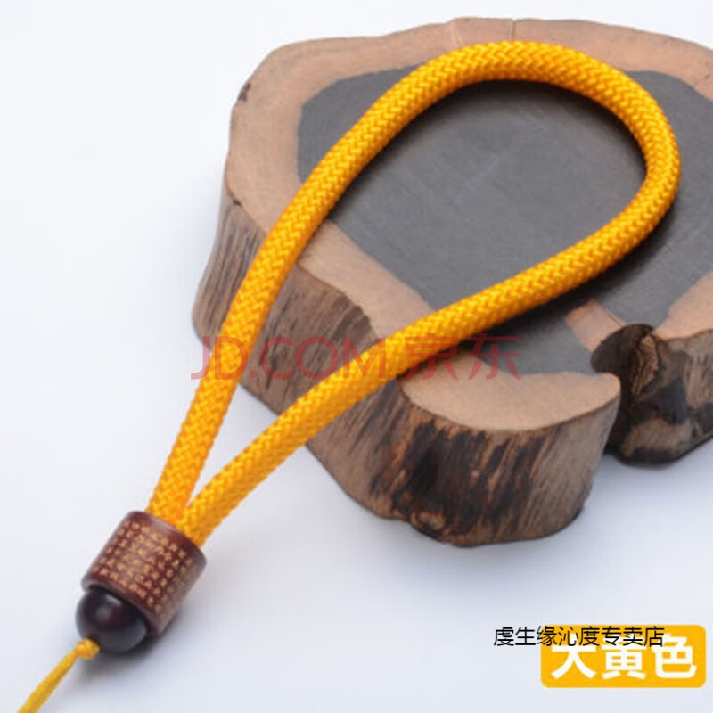 特粗款紫檀木手把件挂绳文玩挂件绳把玩手绳车钥匙绳失手绳 大黄色