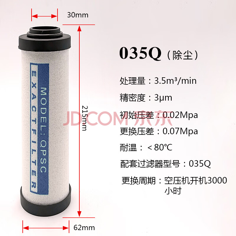 hos压缩空气精密过滤器滤芯015p空压机油水分离器除水除油024/035