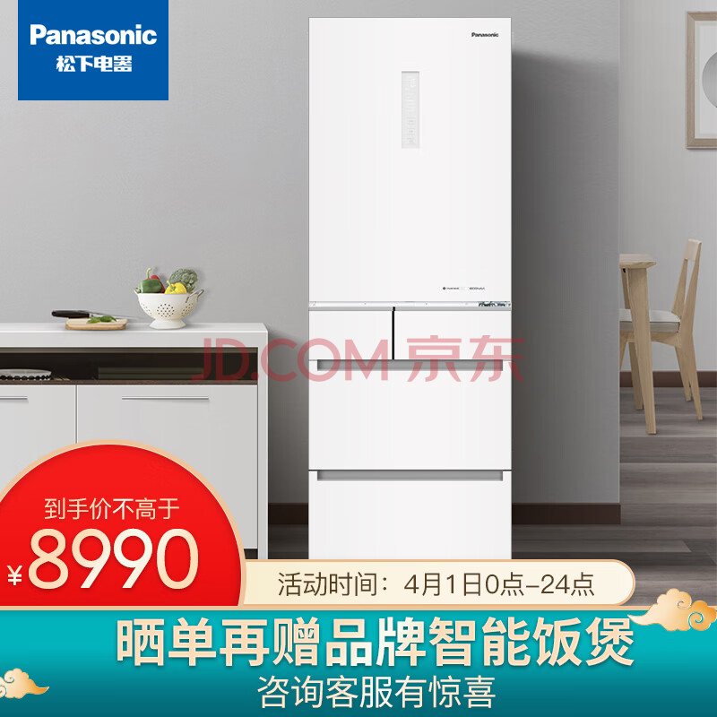 松下(panasonic) 435升多门风冷无霜变频家用超薄电冰箱 玻璃面板