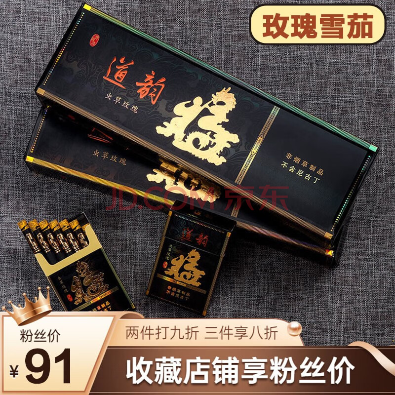 红老船长黑熊猫天之子贵烟黑魔鬼钰溪阿诗玛茶烟 粗细支送礼送领导2