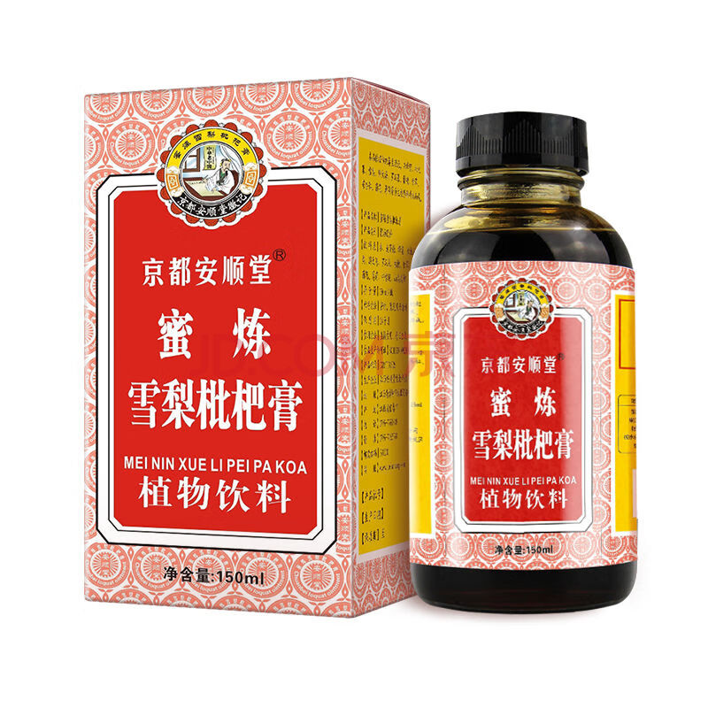 蜜炼雪梨枇杷膏 老少皆宜手工熬制砚山秋梨膏
