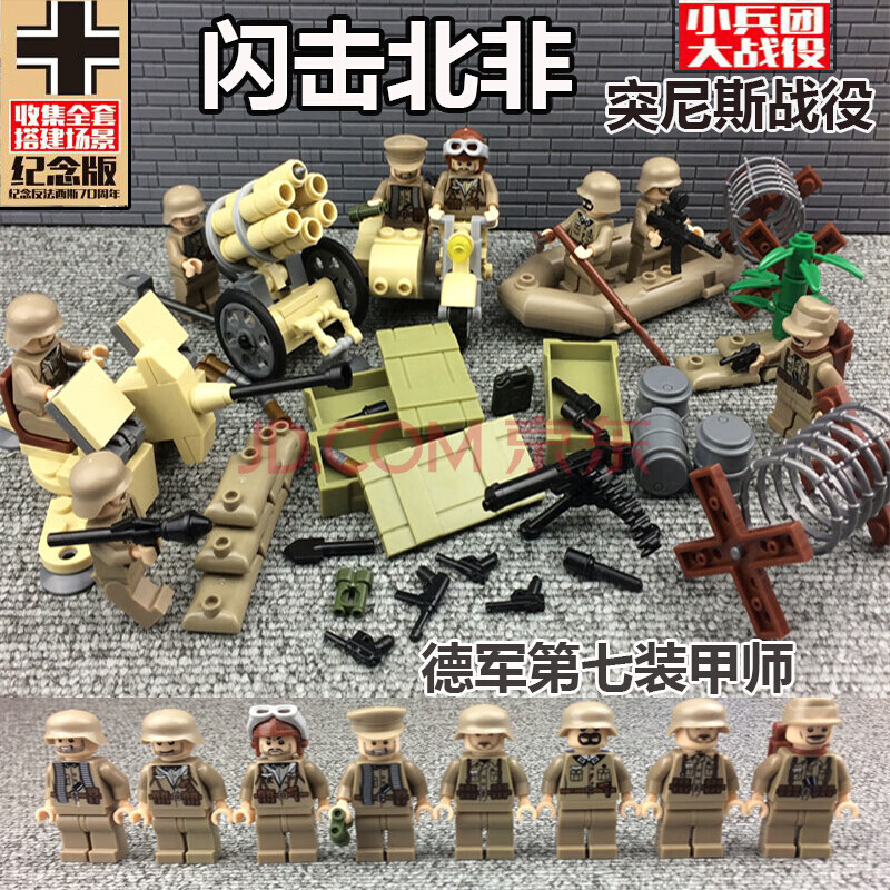 兼容乐高军事小人德军小人偶二战士兵玩具积木男孩子兵人儿童拼装人仔