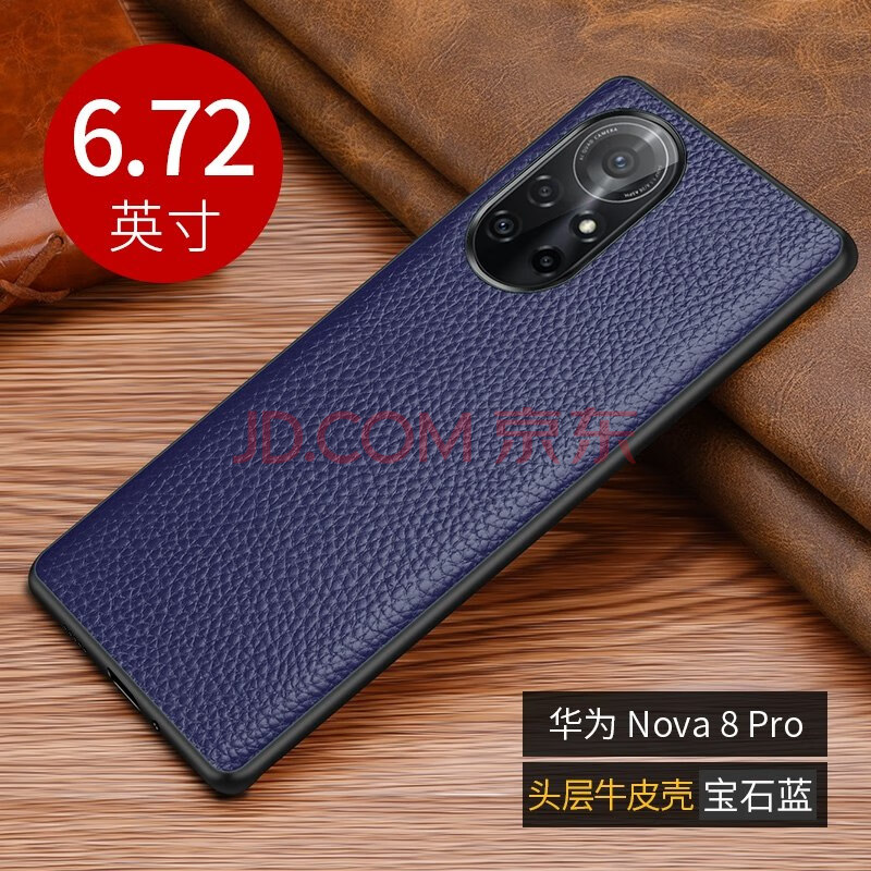 潮尚美 适用于华为n8pro手机壳nova8pro真皮外壳brqan00女款大气note8