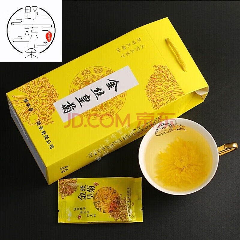 野栋 茶叶 花草茶 菊花茶 金丝皇菊大朵大份实惠装一朵一杯泡水泡茶喝