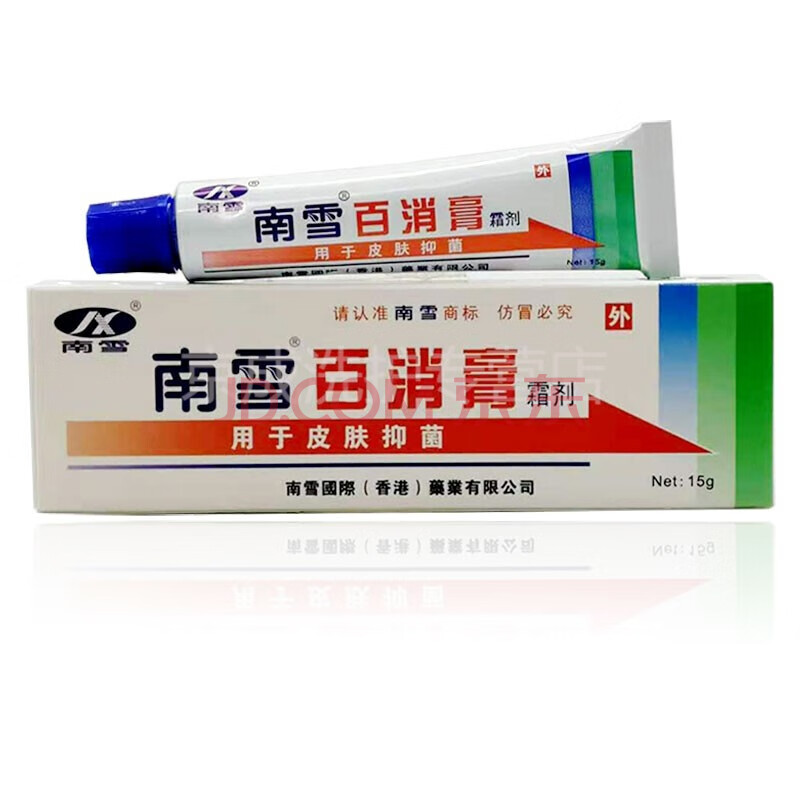 南雪百消膏霜剂15g 百消膏霜剂肤养灵 16盒超值装