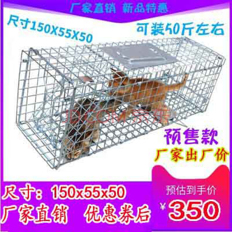 抓狗全自动捕狗笼抓狗笼救助狗逮狗笼抓狗工具捕猫抓猫笼子 特大 号