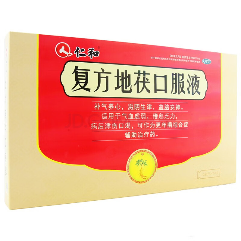 仁和 复方地茯口服液10ml*14支补气养血 安神治疗 气血两虚 1盒,咨询