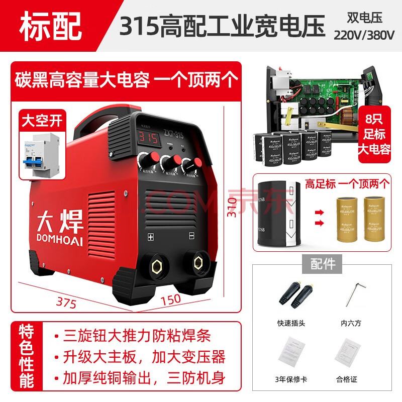 大焊直流电焊机zx7-250两用220v 380v逆变全自动工业级手提式焊机