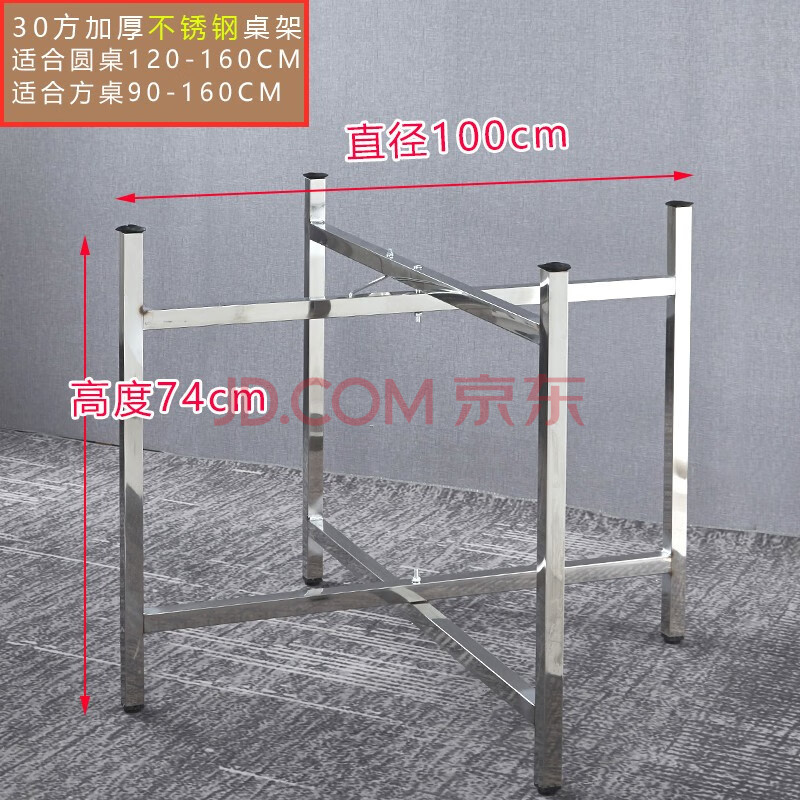 架可折叠不锈钢桌腿支架桌脚餐桌折叠桌腿桌架桌脚架 不锈钢30方管