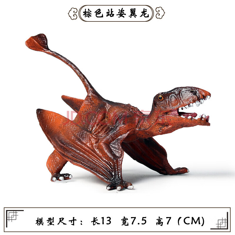 61儿童节新款侏罗纪仿真实心恐龙模型玩具翼龙风神翼龙古魔翼龙翼手龙