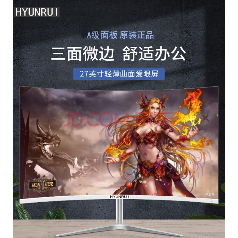 台式显示器165hz 75hz led护眼无边框电竞吃鸡27寸曲面电脑显示器