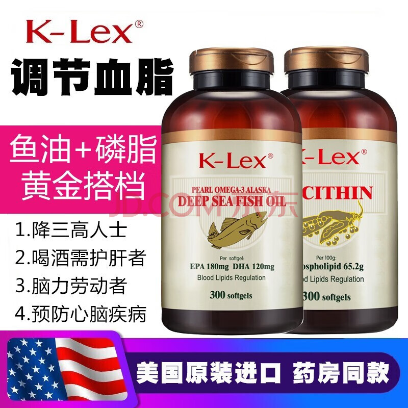 美国进口康力士深海鱼油大豆卵磷脂软胶囊 适搭糖尿病人无糖食品纳豆