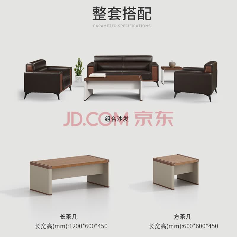 鑫诺办公沙发商务 办公接待会客沙发 现代简约办公室沙发茶几组合 1+3+长茶几+方茶几-中国中铁网上商城