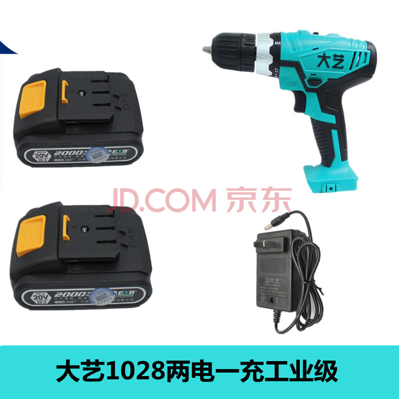 大艺充电钻12v16v20v锂电池充电器配件裸机身 大艺20v