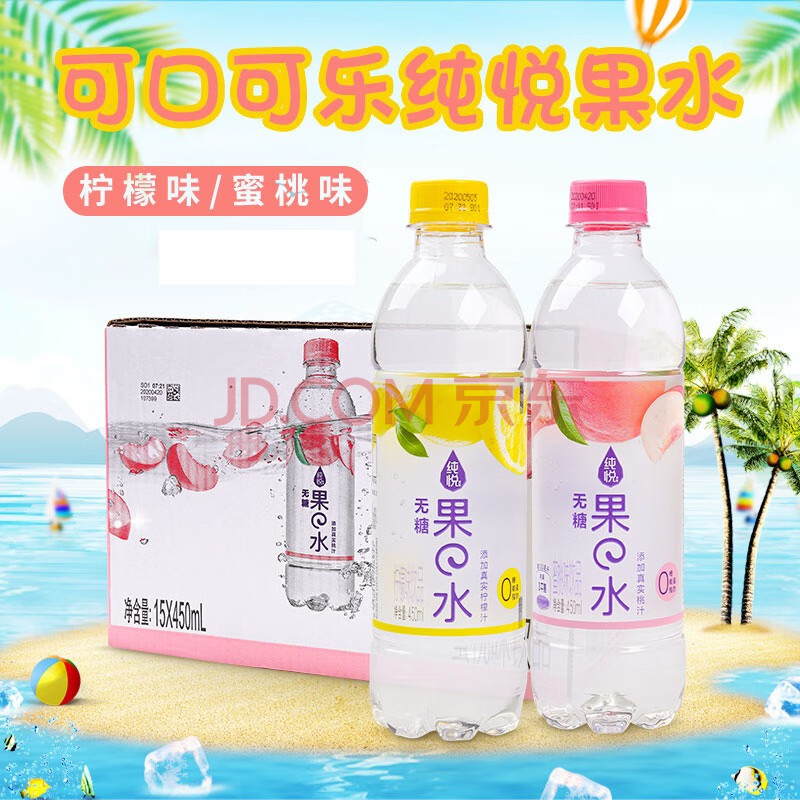 可口可乐纯悦水蜜桃味水柠檬味夏季无糖果味饮料 水柠檬味450ml*15瓶