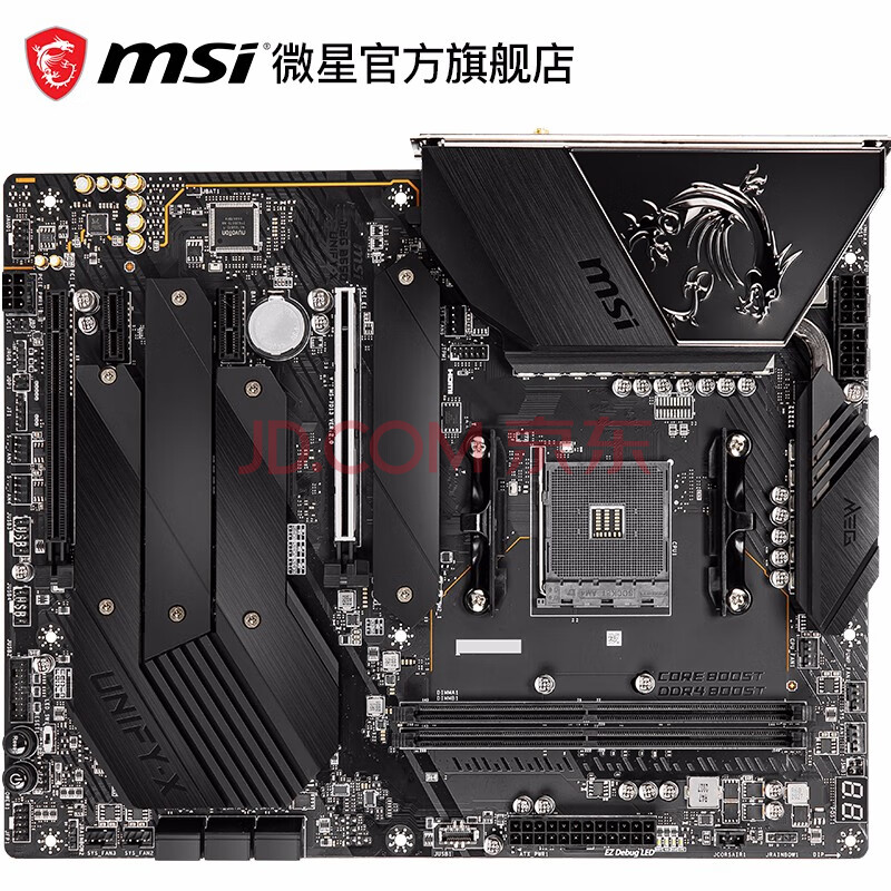 微星(msi)b450/b550 台式机电脑主板 支持3500x/3600x/3700x 【暗影板