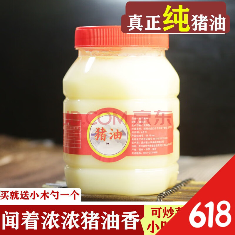 自制板油土熟猪油烘焙调味拌饭炒菜起酥油手工熬制 猪油500g大瓶装