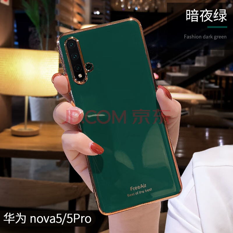 华为nova5pro手机壳nova5网红ins冷淡风nove5简约seaal10电镀边al10