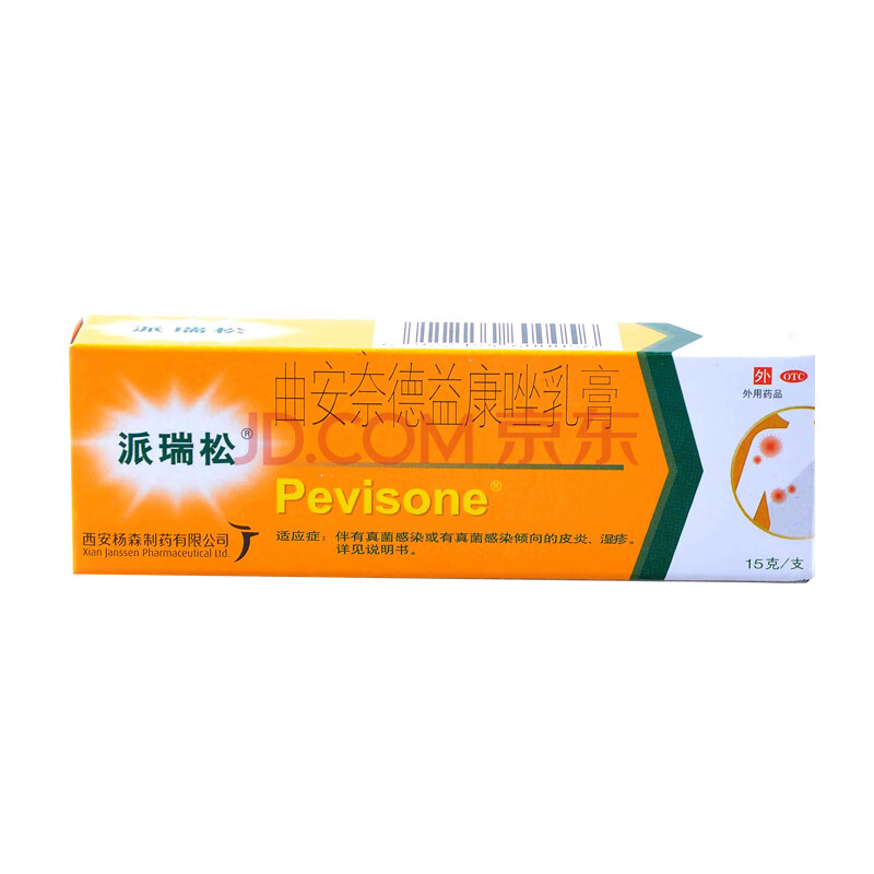 15g 皮炎湿疹 手足癣 体癣 股癣 花斑癣 甲沟炎外用药膏正品旗舰店 两