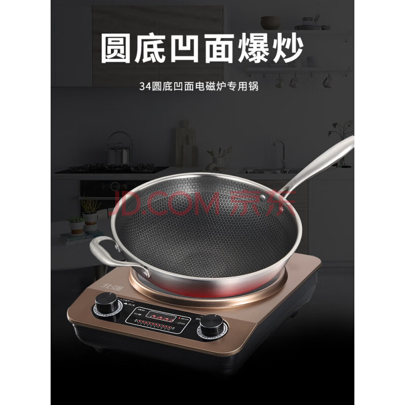 蜂窝304不锈钢圆底炒锅凹面电磁炉专用炒菜锅燃气灶通用家烧菜锅炖菜