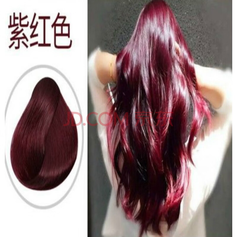 剂2021流行板栗色酒红色染发膏咖啡色黑色女蜡染 紫红色(可盖白发)
