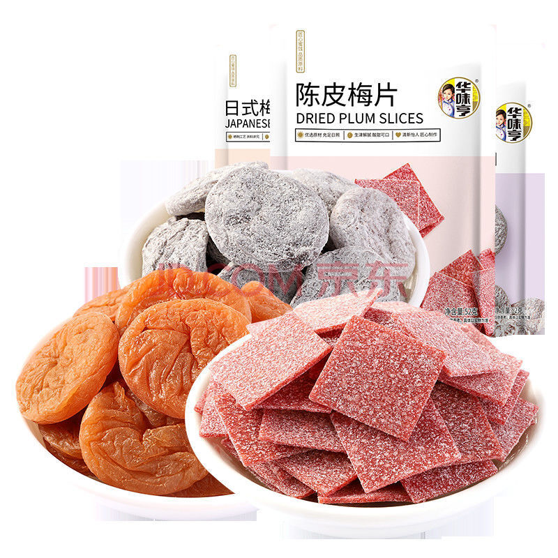 华味亨梅类5包组合260g 陈皮梅饼陈皮梅片日式梅饼蜜饯梅果干中秋