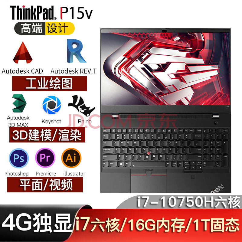 联想thinkpadp15v,联想thinkpade15 联想thinkpadp15v04cd高清大屏十代i7六核标压4g独显游戏本图形设计