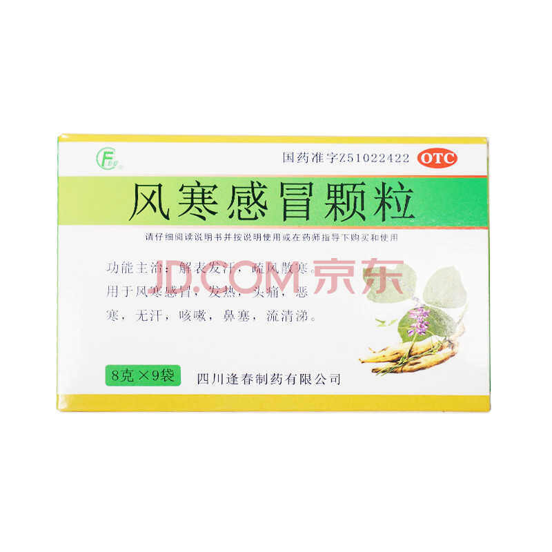 逢春 风寒感冒颗粒 8g*9袋 otc