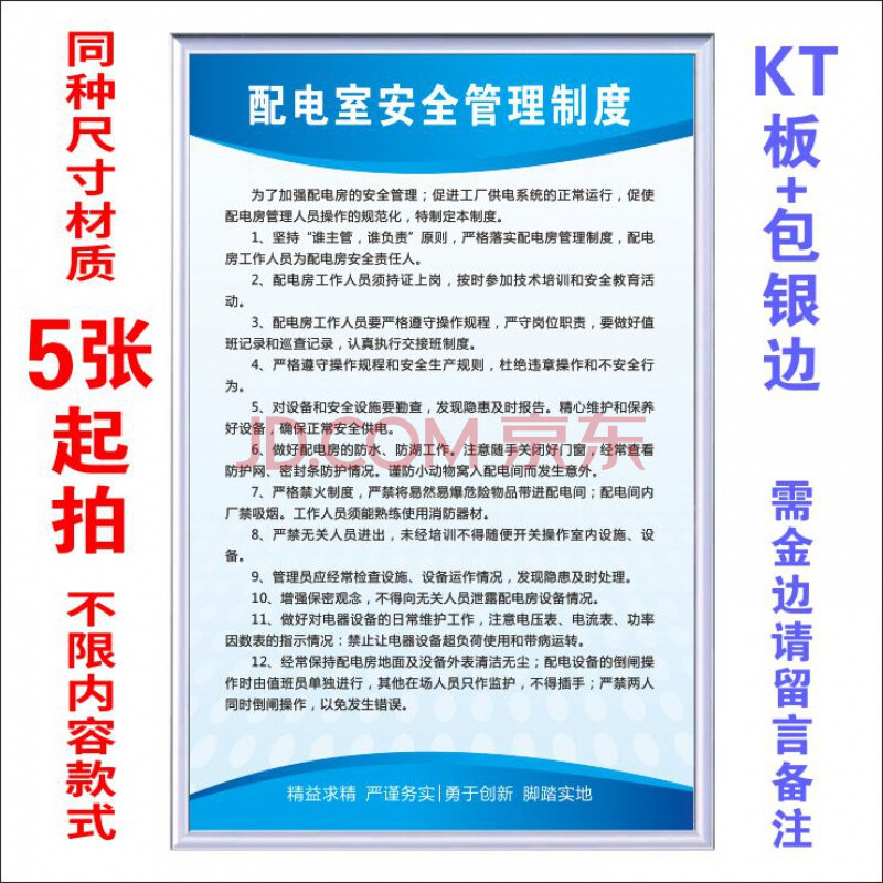 工厂车间安全生产管理制度牌仓库标语消防标识规程规章安监检查29配电