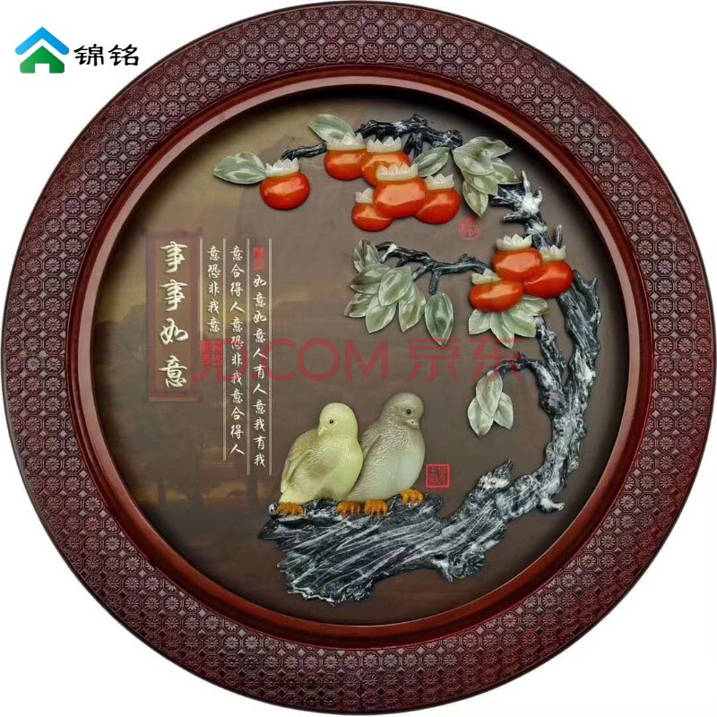迪斯普麦 新中式玉雕画玄关客厅沙发背景墙装饰画圆形立体浮雕餐厅