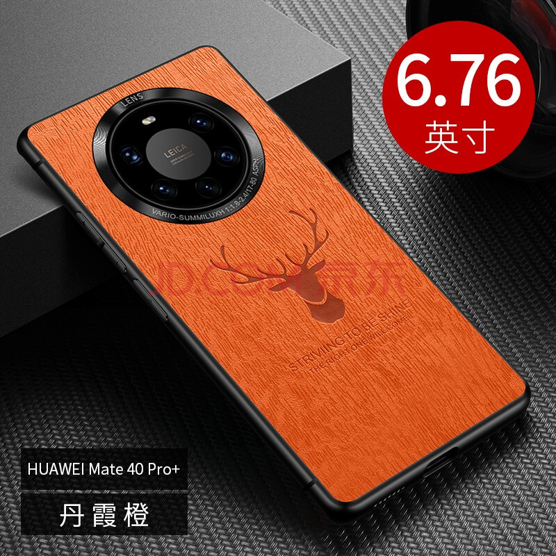 华为mate40pro手机壳mate40pro 防摔保护套mate40硅胶全包软壳皮套