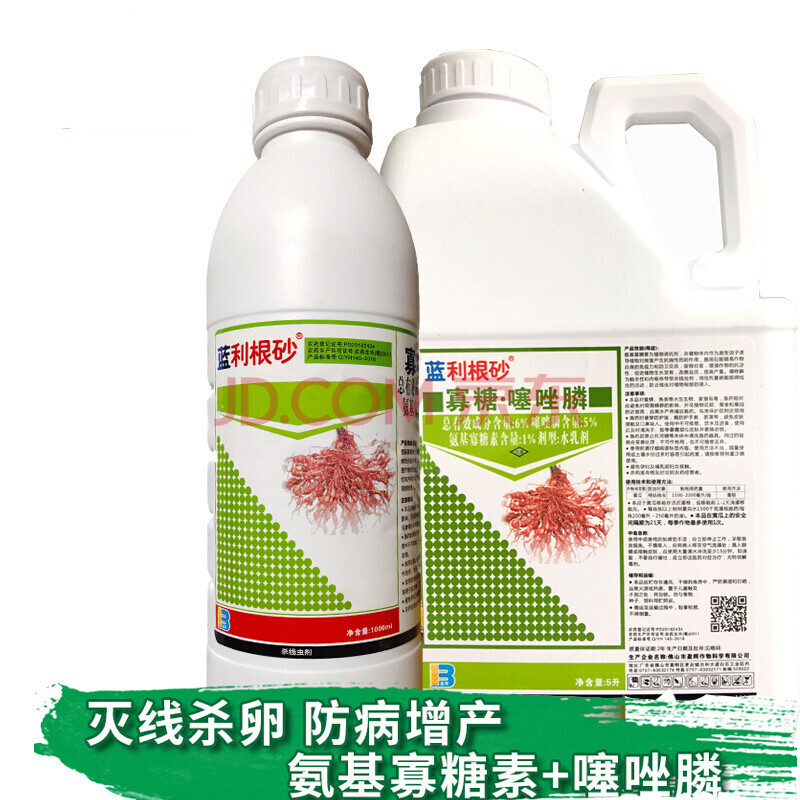 佛山盈辉蓝利根砂6氨基寡糖素噻唑膦根结线虫专用杀线虫杀虫剂5000ml
