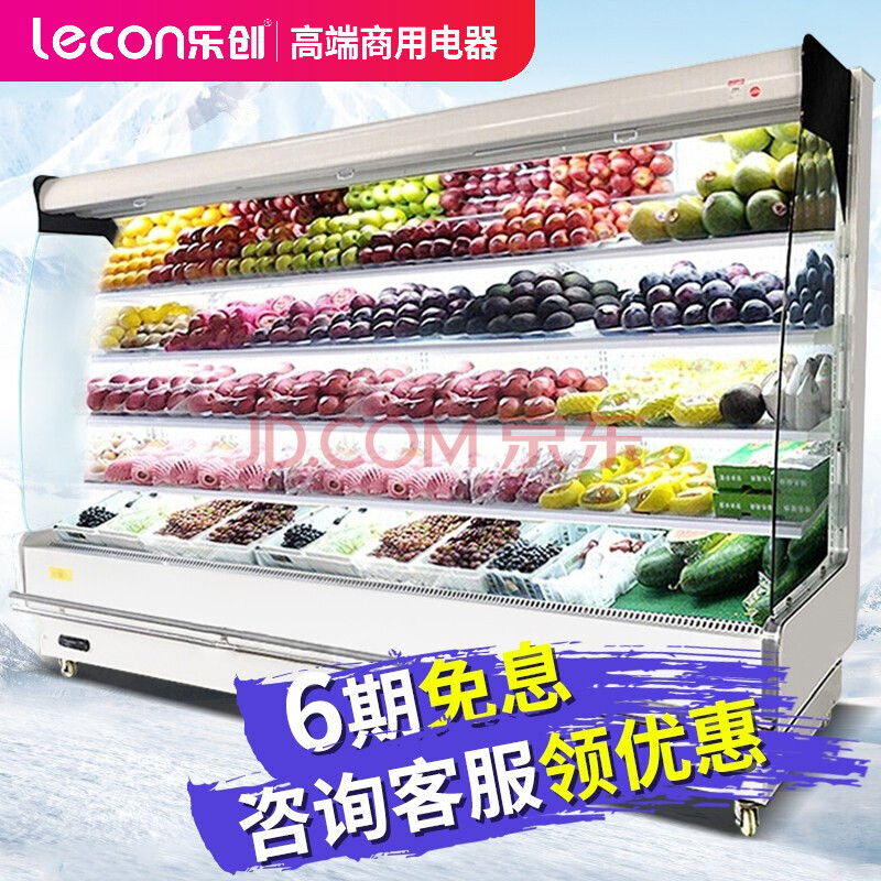 乐创(lecon)超市风幕柜保鲜柜水果饮料冷藏柜风冷蔬菜展示柜立式冰柜