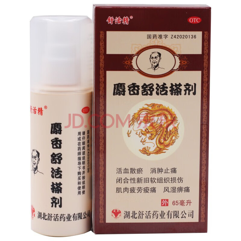 舒活精 麝香舒活搽剂65ml/瓶散瘀消肿止痛肌肉疲劳风湿痹痛 1瓶装