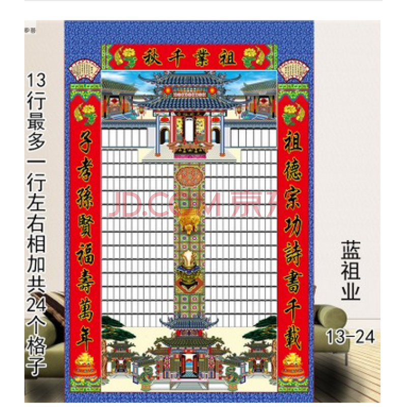 家堂轴子东北款式布料家谱制作族谱挂画图印刷祖谱轴子年画上新 蓝色