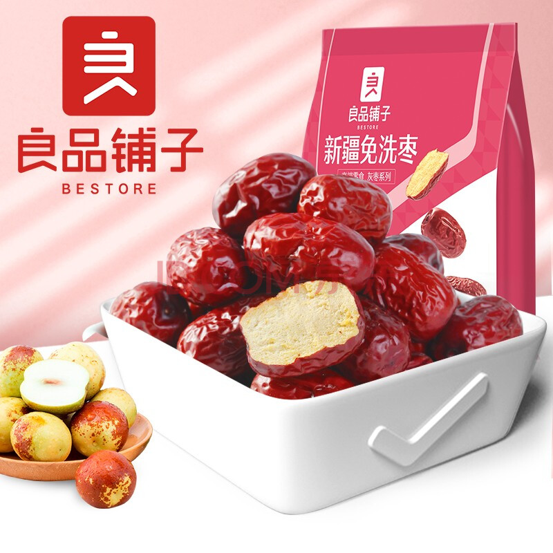 良品铺子 新疆免洗红枣500g 即食量贩红枣煲汤养生零食休闲量贩食品小吃