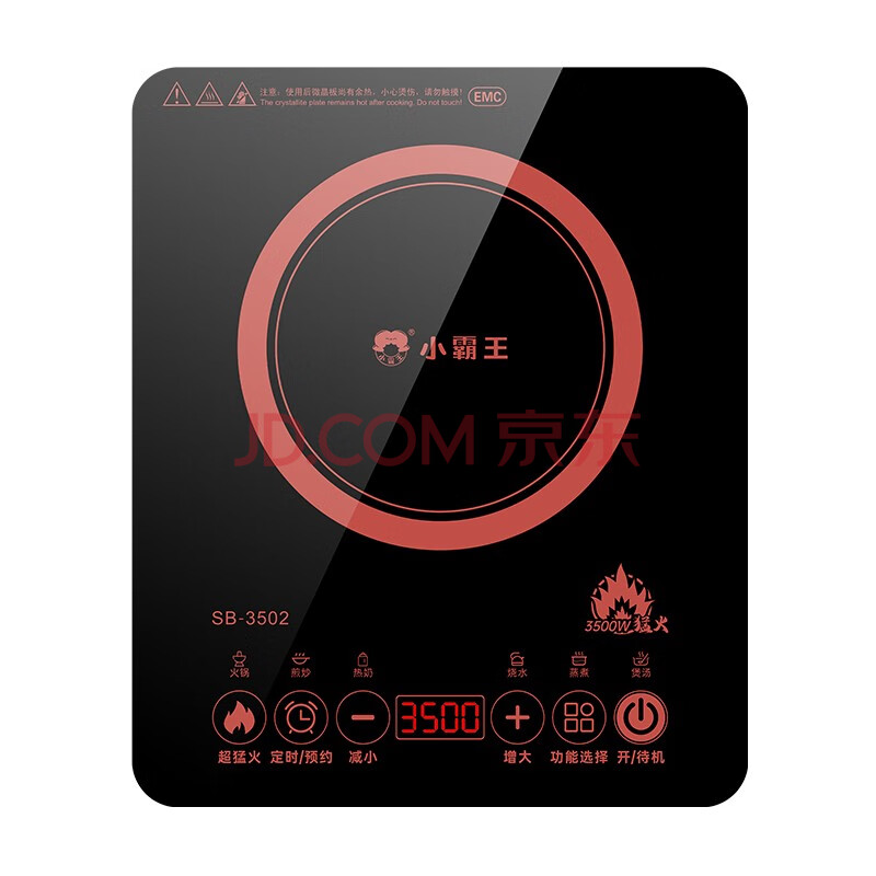 小霸王电磁炉sb-3502全新外观,玫瑰金喷漆面壳,美观时尚