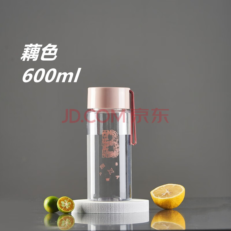富兴ins风夏季简约塑料水杯高颜值创意小清新太空杯（藕色 600ml）