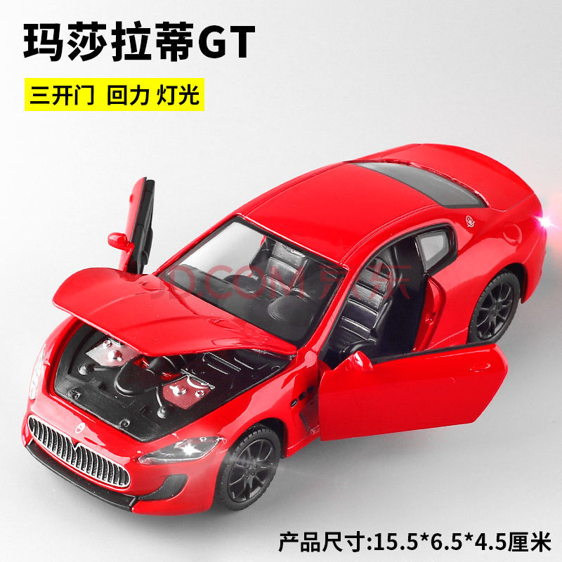 玩具玛莎拉蒂跑车汽车模型吃鸡玩具granturismo合金轿车定制款