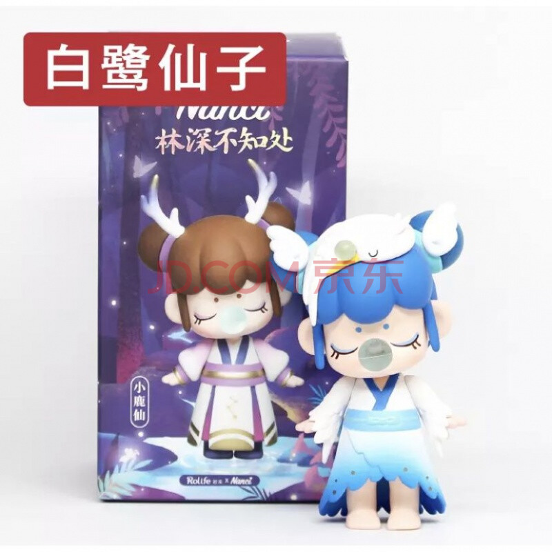 网红林深不知处古代女子2代盲盒确认款蝴蝶精鼻涕娃娃