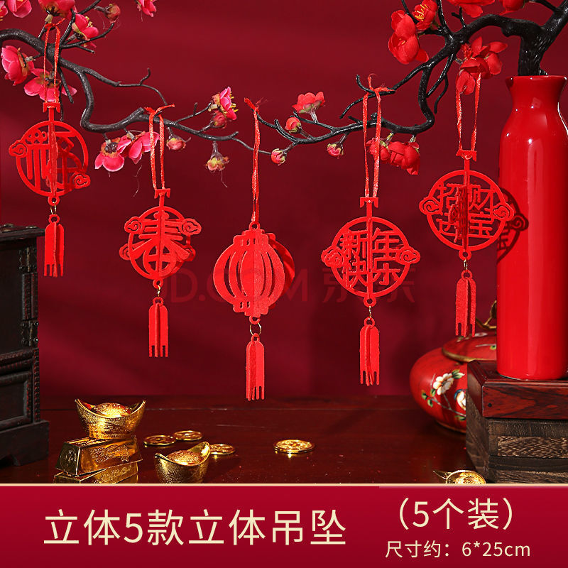 杞沐 新年绿植盆景小挂件盆栽喜庆装饰品过年货春节室内客厅植物挂饰